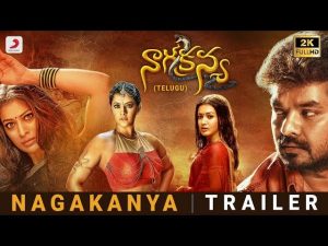 `నాగకన్య` ట్రైలర్‌: గ్రాఫిక్స్‌ భయపెడుతున్నాయ్‌