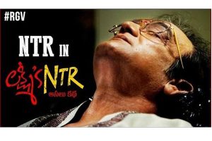 లక్ష్మీస్ బాంబ్ తుస్సుమందా?