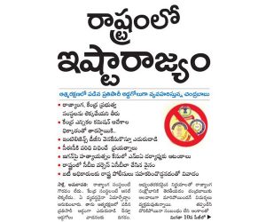 రాజ్యాంగ సంక్షోభం రాష్ట్ర ప్ర‌భుత్వ నిర్ణ‌యాల్లోనే క‌నిపిస్తుందా..?