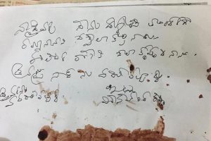 హంతకుల్ని పట్టించబోతున్న  “వైఎస్ వివేకా లేఖ”..!?