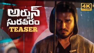 ‘అర్జున్ సుర‌వ‌రం’ టీజ‌ర్‌:  వెదికేవాడు దొర‌క‌ట్లేదు