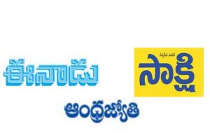 ఇండియన్ రీడర్ షిప్ సర్వే..! ఈనాడు ఓకే..! ప్చ్.. సాక్షి..!