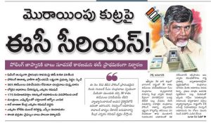 జాప్యానికి కార‌ణం చంద్ర‌బాబే… సాక్షి తీర్మానించేసింది!
