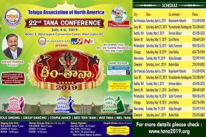 అమెరికాలో తెలుగువారికి తానా ప్రోత్సాహం – ధీంతానా పోటీలతో అవకాశం