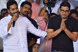 జగన్‌కు “పీకే”  సేవలు అందనా !?
