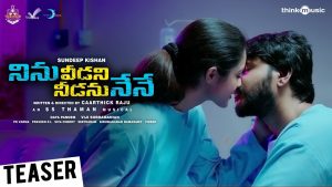 ‘నిను వీడ‌ని నీడ‌ను నేనే’ టీజ‌ర్‌:  సందీప్ కిష‌న్‌లో వెన్నెల కిషోర్‌