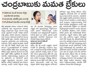 ఢిల్లీలో విప‌క్షాల భేటీ వాయిదాపై సాక్షి మార్కు విశ్లేష‌ణ..!