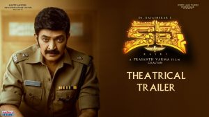 ‘క‌ల్కి’ హానెస్ట్ ట్రైల‌ర్‌:  శేఖ‌ర్‌బాబుని చంపింది ఎవ‌రు?