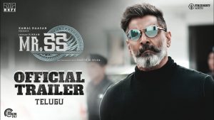 మిస్ట‌ర్ కె.కె. ట్రైల‌ర్‌:  య‌ముడితో ఆట‌