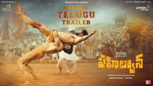 ప‌హిల్వాన్ ట్రైల‌ర్‌:  సుదీప్ గ‌ట్టిగానే కొట్టాడు
