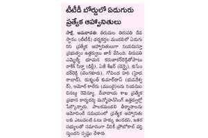 శేఖర్‌రెడ్డి నియామకం..! సాక్షి కూడా సిగ్గుపడిందా..?