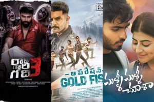 ఈవారం బాక్సాఫీస్‌: హార‌ర్‌…. యాక్ష‌న్ థ్రిల్ల‌ర్‌.. ఓ ల‌వ్ స్టోరీ