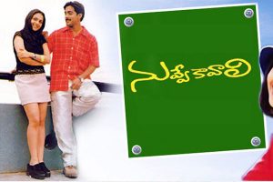 ఓ క్లాసిక్‌కు ఇర‌వై ఏళ్లు!