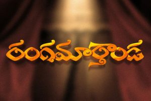 కృష్ణ‌వంశీ సినిమా: రంగ‌మార్తండ