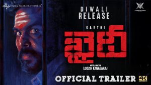 ఖైదీ ట్రైల‌ర్‌:  నో సాంగ్స్‌.. నో రొమాన్స్‌.. ఓన్లీ యాక్ష‌న్‌