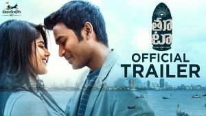 ‘తూటా’ ట్రైల‌ర్‌:  కొంచెం ప్రేమ‌.. కొంచెం యాక్ష‌న్‌