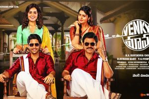 ఐడియా బాగుంది వెంకీ మామా!