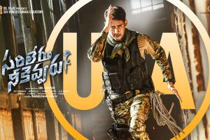మ‌హేష్ సినిమా ర‌న్ టైమ్ ఎంత‌?