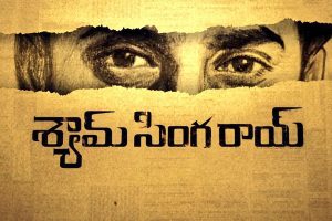శ్యామ్ సింగ‌రాయ్ ‘కాపీ’ క‌థా..?