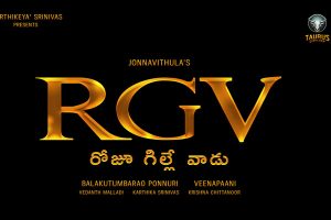 RGV అంటే… రోజూ గిల్లే వాడు!