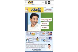 ముఖ్యమంత్రికే అండ కావాల్సి వస్తే ప్రజలకెవరు దిక్కు..!?