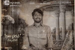 ఆహాలో.. ‘క‌ల‌ర్‌ఫొటో’:  డేట్ ఫిక్స్‌
