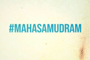 మ‌హా స‌ముద్రం.. సిద్దార్థ్ ఎంట్రీ!