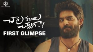 ‘చావు క‌బురు చ‌ల్ల‌గా’ టీజ‌ర్‌:  క్యారెక్ట‌ర్ మ‌హా మాసీగా
