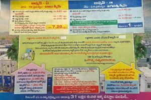 బాబు స్కీమ్ .. జగనన్న స్కీమ్..! ఏదీ కావాలి..!?