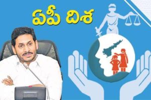 “దిశ” బిల్లు ఏపీ ప్రభుత్వం దగ్గరే ఉందట..!