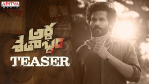 అర్థ శ‌తాబ్దం – మ‌రో ప్ర‌శ్నాస్త్రం