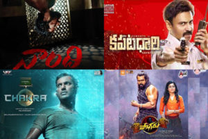 వీకెండ్ వినోదం:  ఈవారం 4 సినిమాలు