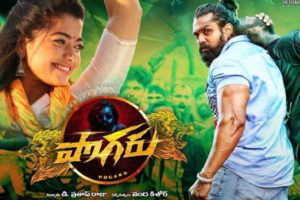 ర‌ష్మిక పోస్ట‌ర్లు… డ‌బ్బులు తెచ్చాయి