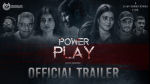 ప‌వ‌ర్ ప్లే ట్రైల‌ర్‌:  ఒక్క డైలాగూ లేకుండానే!