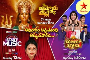 సరికొత్త నయనతార… స్టార్ మా లో !