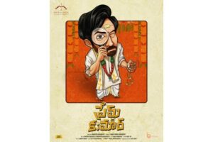 అప్పుడు `సైజ్` బాధ‌.. ఇప్పుప‌డు `మేరేజ్` గోల‌!