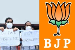 లక్ష ద్వీప్‌లోనూ చిచ్చు పెట్టేశారు..!