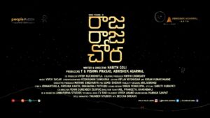 గంగ‌వ్వ చెప్పిన‌  శ్రీ‌విష్ణు ‘చోర గాథ‌’