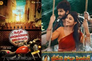 ఈవారం బాక్సాఫీస్‌:  శ్రీ‌దేవి సెంటర్లో ‘నో పార్కింగ్‌’