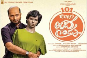 రివ్యూ: 101 జిల్లాల అంద‌గాడు
