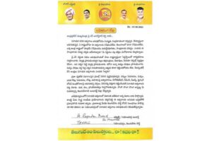 “చవితి” ఉద్యమంలోకి టీడీపీ..!