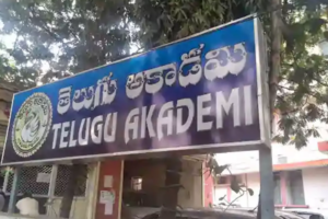 తెలుగు అకాడమీ నిధులు కొట్టేసిందెవరు !?