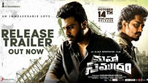 మ‌హా స‌ముద్రం ట్రైల‌ర్‌:  అర్జున్ Vs శివ‌