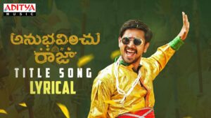 ఆలోచిస్తే బుర్ర‌పాడు.. అందుక‌నే ఆడిపాడు