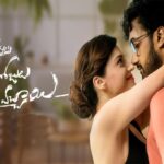 manchi rojulu vachayi review