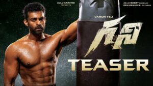 గని టీజర్: విజేత నీవే ఎందుకు కావాలి ?