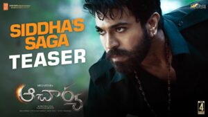 ఆచార్య టీజ‌ర్‌:  లాస్ట్ షాట్ అదిరిందంతే!