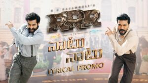 ‘ఆర్‌ఆర్‌ఆర్‌’.. వీర నాటు’ డ్యాన్స్