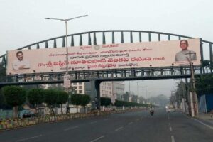 సీజేఐ ఎన్వీ రమణకు కొన్ని వందల స్వాగత ఫ్లెక్సీలు! సీఎంకు అంత అభిమానమా ?