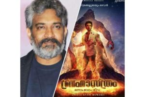 బ్ర‌హ్మాస్త్ర వెనుక రాజ‌మౌళి